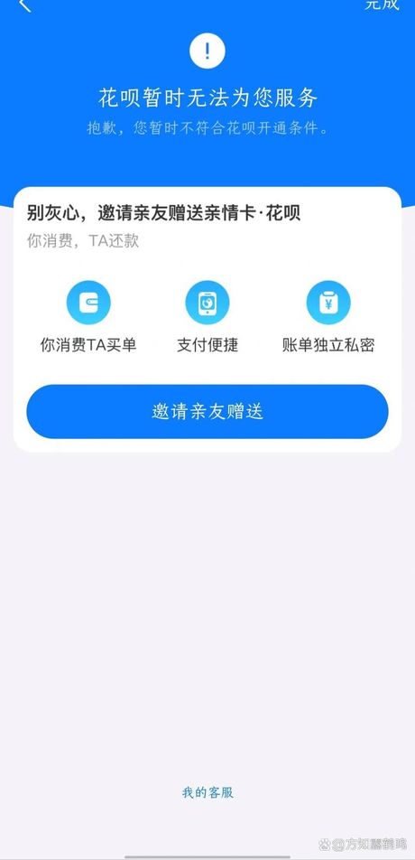 如何开通微信花呗借钱功能