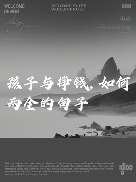两全其美：平衡与和谐的艺术