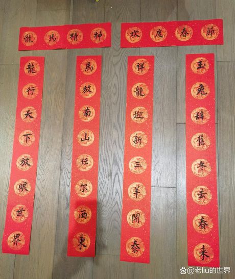 过年春联怎么写：传承与创新
