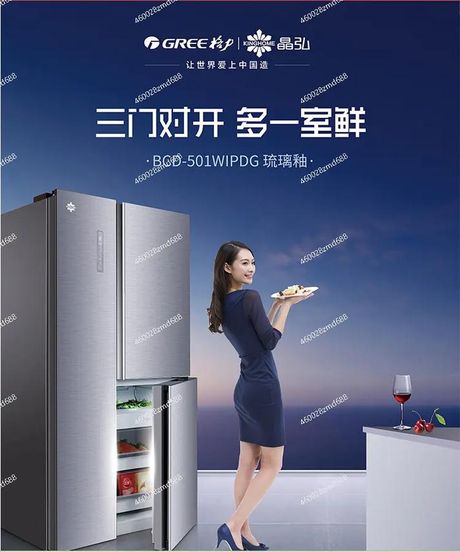 格力冰箱：技术创新与性能解析