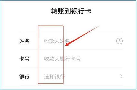 怎么转账到别人银行卡，如何转账到别人的银行卡