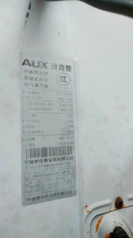 奥克斯空调质量评估