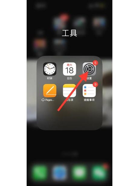 释放苹果手机内存：轻松提升性能