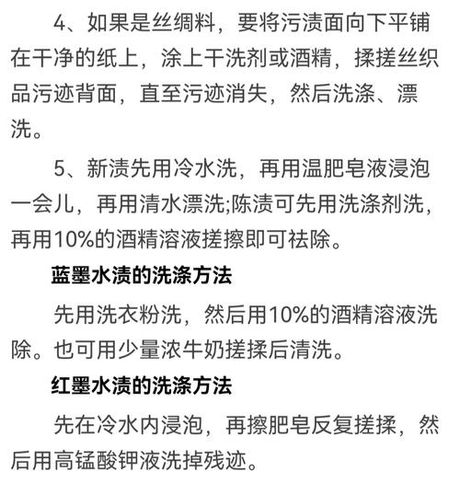 干了的墨汁怎么洗掉，如何清洗干了的墨汁