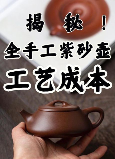 紫砂杯的价格揭秘
