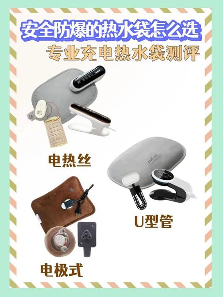 充电热水袋的换水问题