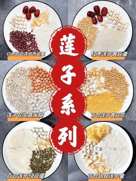 莲子的适宜食用量