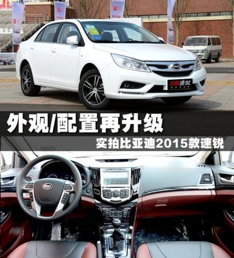 速锐怎么样？——一款小型SUV的科普文章