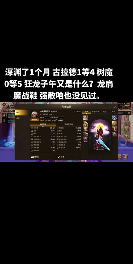 《地下城与勇士》装备增幅全解析