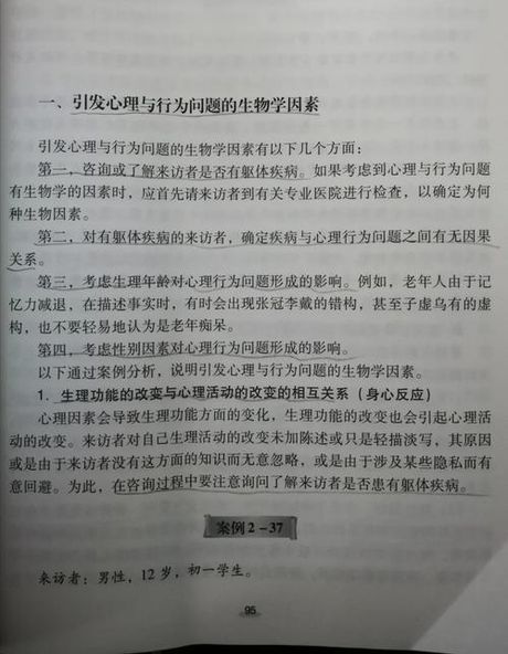 女人喜欢看男人哪里：从生物学和心理学的角度解析