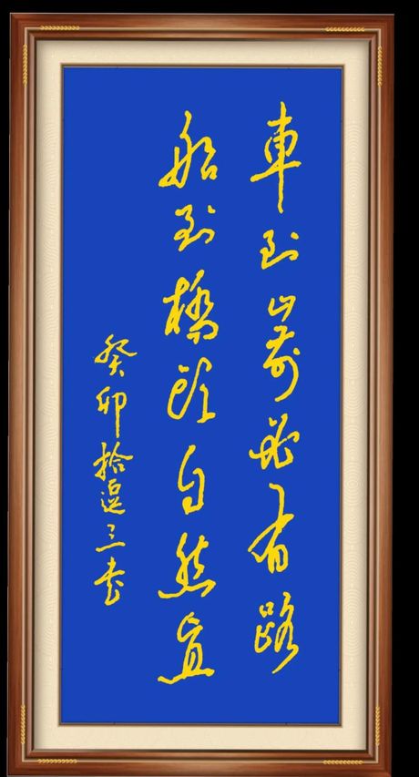船到桥头自然直：成语解析与人生智慧