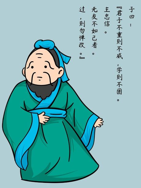 “无友不如己者”的含义与启示