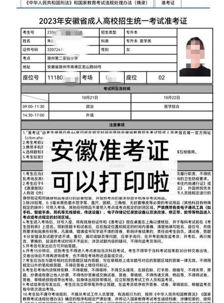高考准考证号怎么查