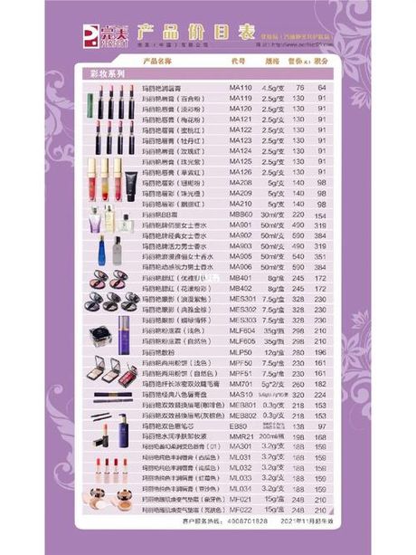 完美芦荟胶：价格与品质