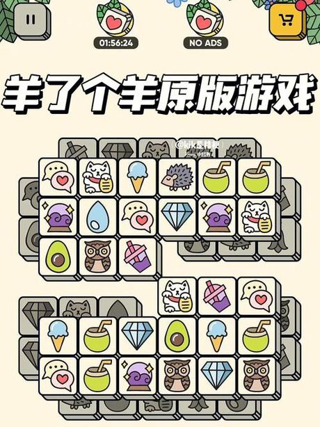 羊了个羊：一款风靡一时的益智游戏