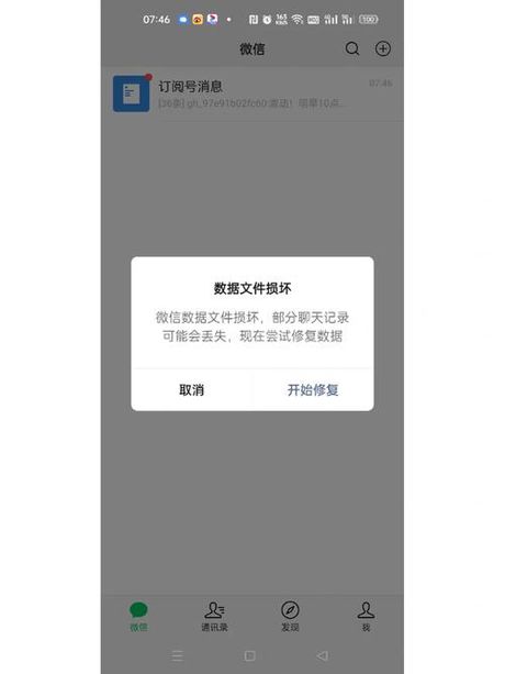 手机闪退的原因及解决方法