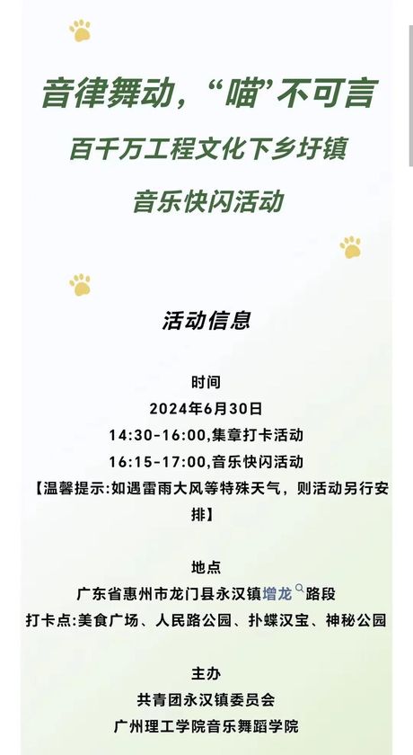 快闪活动怎么做？快闪活动的好处和注意事项