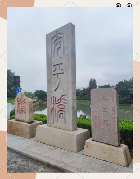 安和桥：地理坐标与情感符号的双重意义