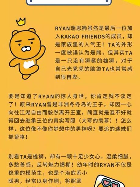 Ryan: 名字的含义与起源