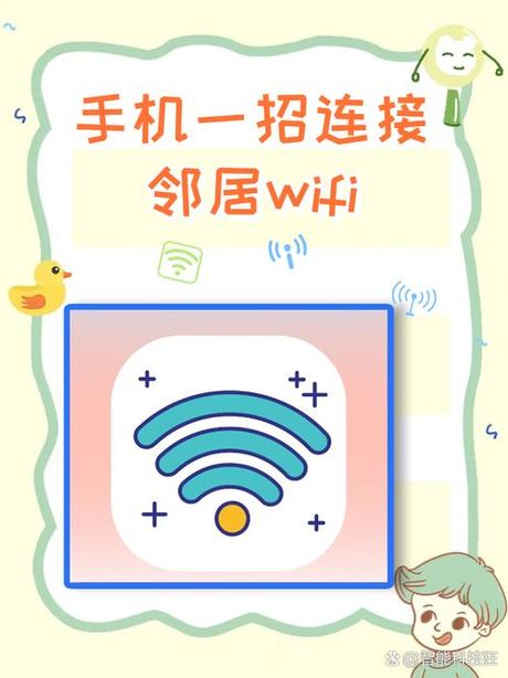 如何放大邻居WiFi信号