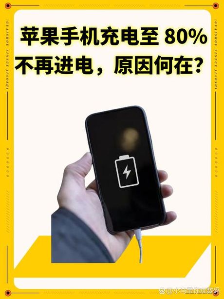 为什么充电越充越少：揭示手机充电的秘密