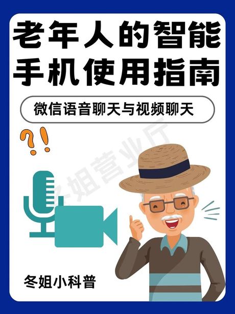 手机制作视频的简易指南