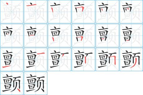 心颤怎么读：探秘汉字“颤”的两种读音