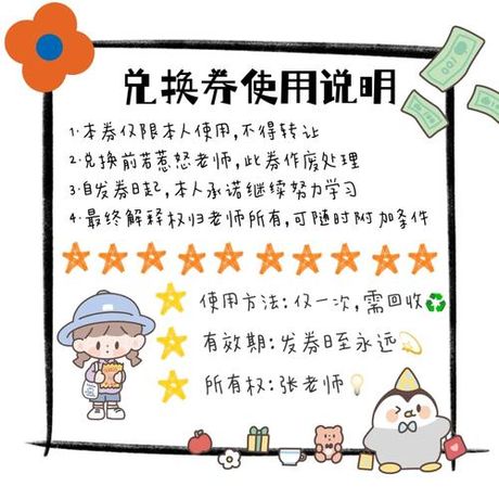 普通装扮兑换券怎么用，普通装扮兑换券的使用方法