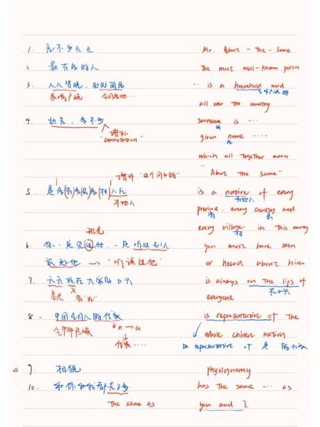 “same”的意思及中文翻译