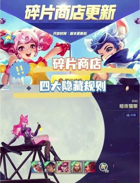 王者荣耀英雄碎片商店多久更新一次，王者荣耀英雄碎片商店更新频率揭秘