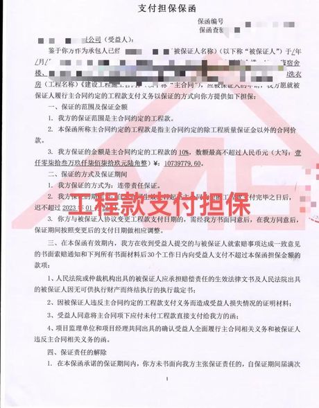 预付款保函是什么意思？