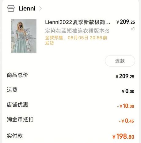 天猫预售设置全攻略