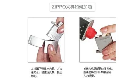 如何在国内将Zippo打火机带上飞机