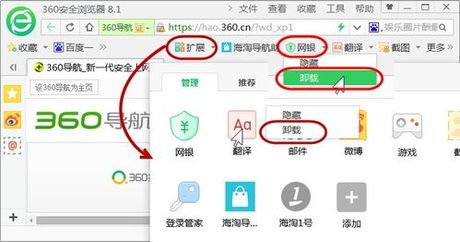怎么卸载360浏览器，如何卸载360浏览器