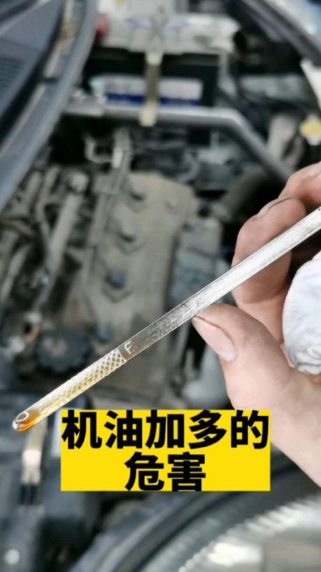 机油加多了会怎么样？