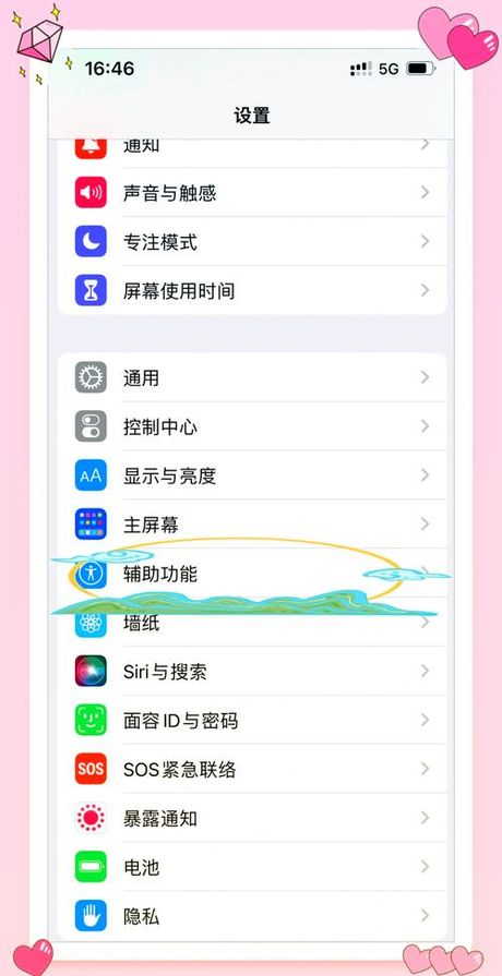 苹果锁屏怎么设置，苹果手机锁屏设置详解