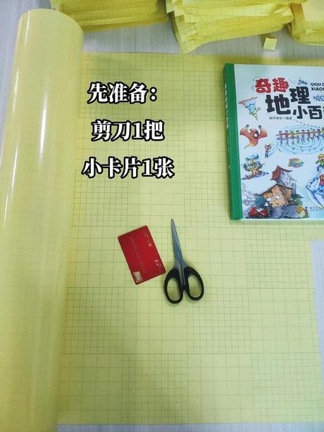 如何包书皮：简单而实用的技巧