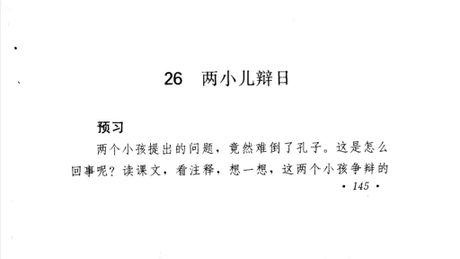 孰为汝多知乎的意思