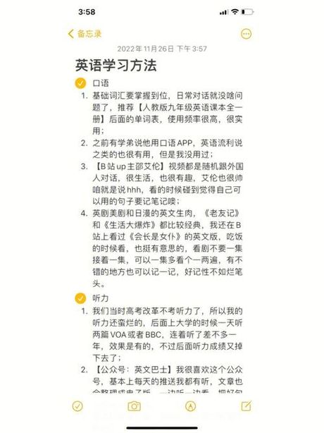 如何努力学英语：全面提高英语水平的策略