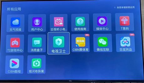 如何开启TCL电视：简单步骤指南