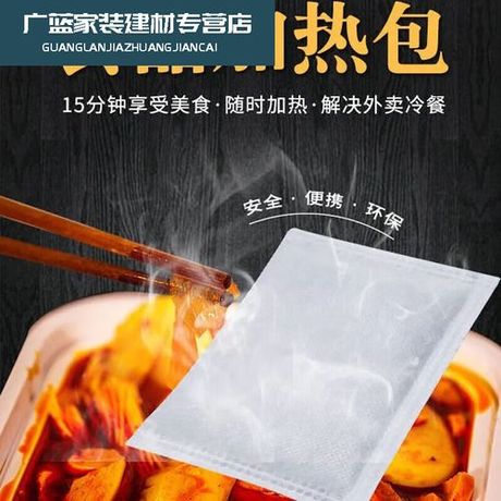 火锅加热包怎么使用，火锅加热包的正确使用方法