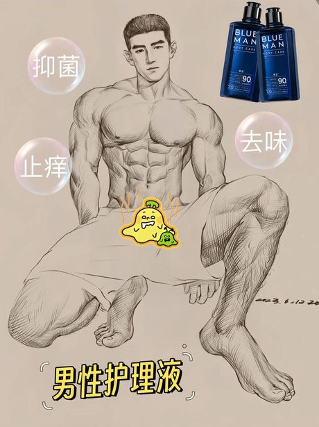 男生自我护理：简单有效的方法