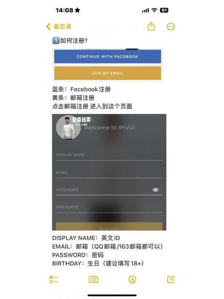 如何在IMVU上设置中文