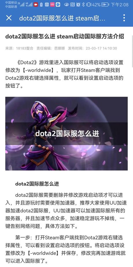 steam dota2怎么进国服，如何在Steam上进入DOTA2国服