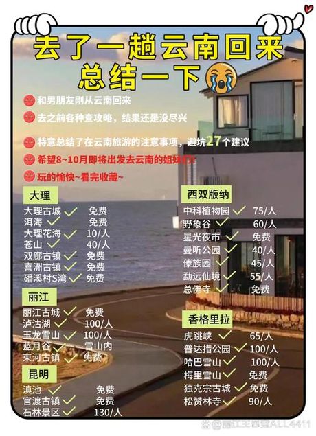 51旅游去哪里：探索国内外的绝佳选择