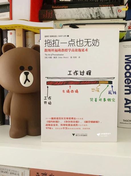 磨洋工：揭秘工作拖延的艺术