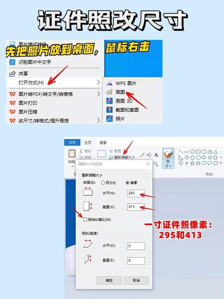 ps怎么改图片尺寸，使用Photoshop更改图片尺寸的步骤
