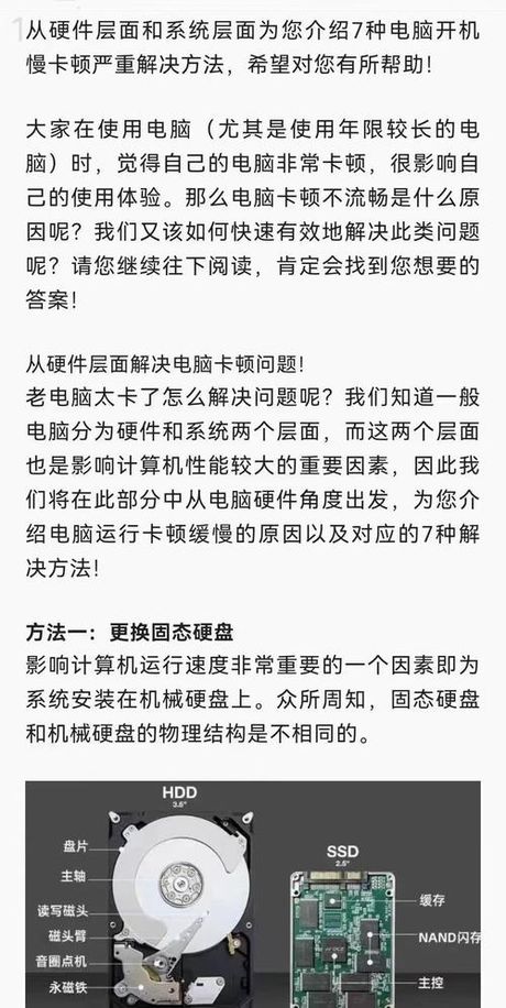 笔记本卡顿不流畅的原因