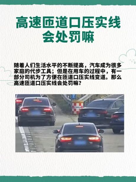 压实线变道怎么处罚