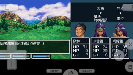 勇者斗恶龙4：探索幻想世界
